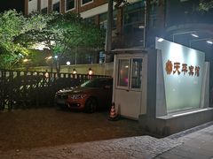 -上海徐家汇天平宾馆