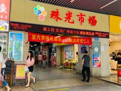 -珠光市场(文德南路)