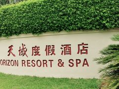 -三亚亚龙湾天域度假酒店