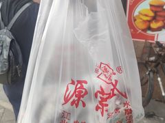 -源宗盛粽子汤圆