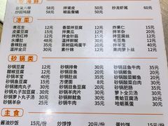 菜单-胖姐烧烤(总店)