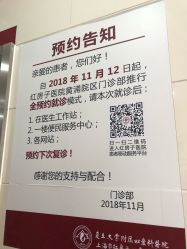 点击看大图 -复旦大学附属妇产科医院(黄浦院区)