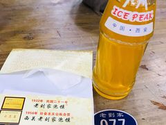 -老刘家泡馍·陕西老字号(钟楼广济街店)