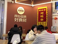 大堂-特派卷·老北京烤鸭卷(合生汇购物中心店)