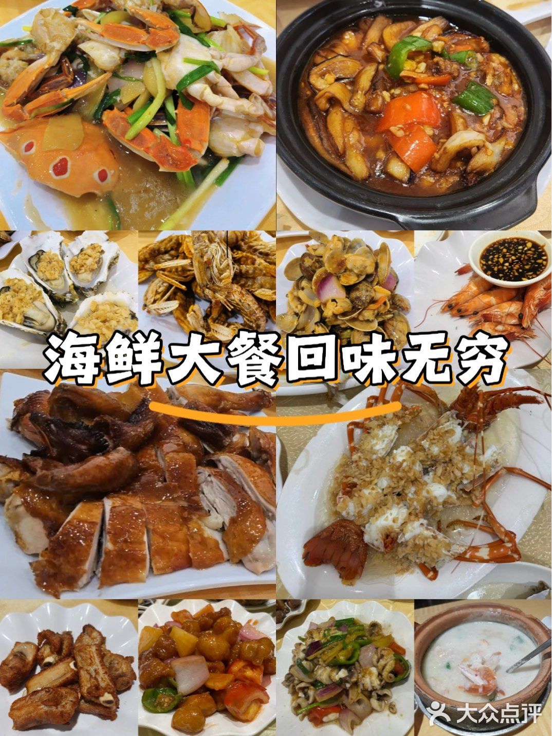 新澳海鲜大排档(横琴长隆店)，鲜到眉毛掉下来