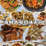 新澳海鲜大排档(横琴长隆店)，鲜到眉毛掉下来