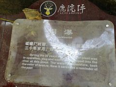 -鹿院坪生态旅游景区
