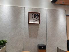 -野人先生现做冰淇淋(北京环宇荟店)