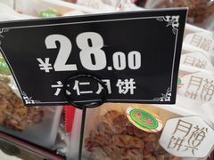 -裕兴烘焙(新桥西路店)