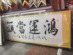 -宸宸画框裱画配框工厂店(莘庄店)