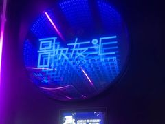 -歌友汇KTV(悦荟广场店)