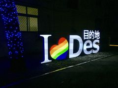 -北京目的地酒吧