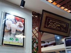 -马布尔莱斯食府(西红门店)