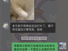 -宠福鑫动物医院(立水桥分院)