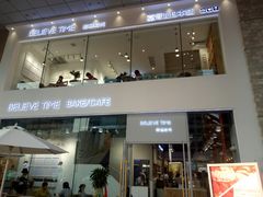 门面-焙丽拾光(麦凯乐直营店)