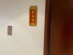 -便宜坊烤鸭店(科创店)