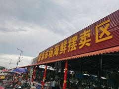 -霞涌市场海鲜摆卖区