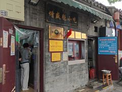 -增盛魁小吃店