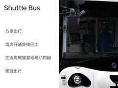 -成都保利公园皇冠假日酒店(熊猫基地店)