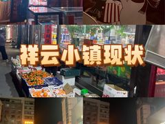 -中粮·祥云小镇