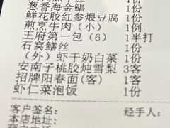-狮王府淮扬菜(万象城店)