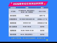 -无锡动物园·太湖欢乐园