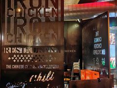 -铁公鸡·四川料理(天环广场店)