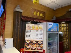 -老通城豆皮大王(吉庆街店)