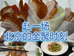 -全聚德烤鸭店(马家堡店)