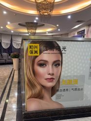 -深圳阳光医疗美容