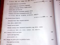餐单-火车头法国西餐厅