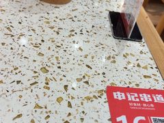 -申记串道(中街店)
