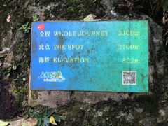 -七仙岭温泉国家森林公园