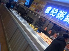 门面-李记粥铺(泰山路店)