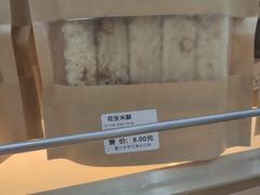 花生米酥-复旦大学江湾校区食堂