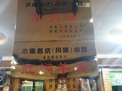 -鲁西南老厨子·特色鲁菜(经一纬五店)