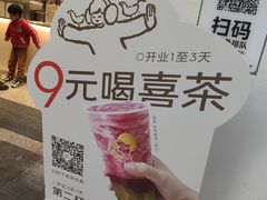 -喜茶(广州五羊邨店)