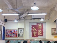 -華歡冰室-WahFoon(吉大店)