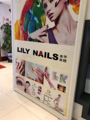 -LILY NAILS美甲美睫