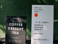 -ADO KAFE(大学城店)