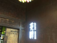 -听香·678茶铺(猛追湾店)