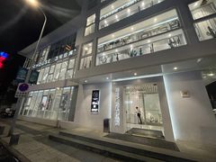 -3号仓库·餐厅(宁波首店)