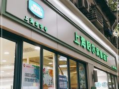 门面-上海哈尔滨食品厂(淮海中路店)