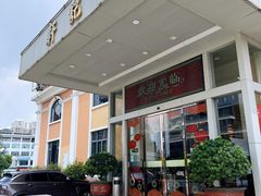 -轩记海鲜餐厅·四十五年老字号·经典粤菜(西区彩虹店)