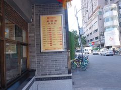 卤菜价目表-盘飧市(春熙路店)