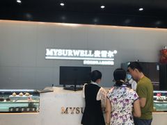 -麦雪尔甜品·生日蛋糕(新街口旗舰店)