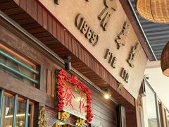 -松發肉骨茶(克拉码头店)