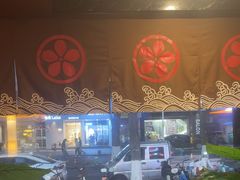 -大江户日本料理(吕厝店)