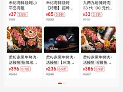 -禾记海鲜烧烤(八一路店)