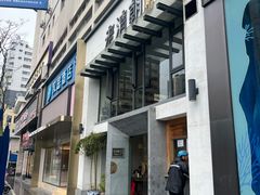 -老清朝包子铺(开明街店)